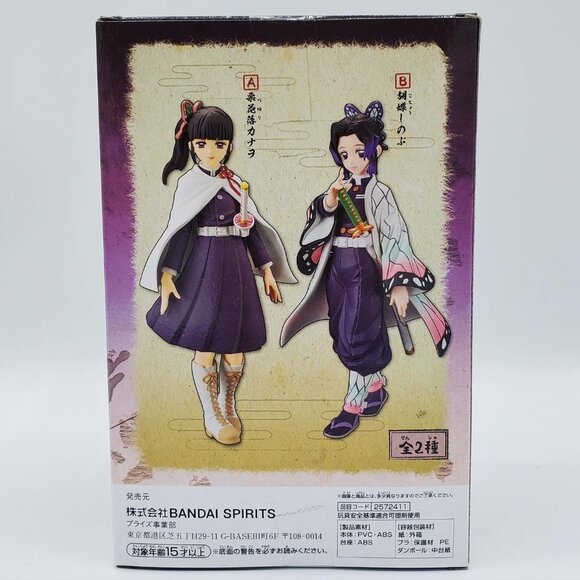 Demon Slayer Kizuna Outfit Shinobu Kocho Figure - Picture 2 of 4